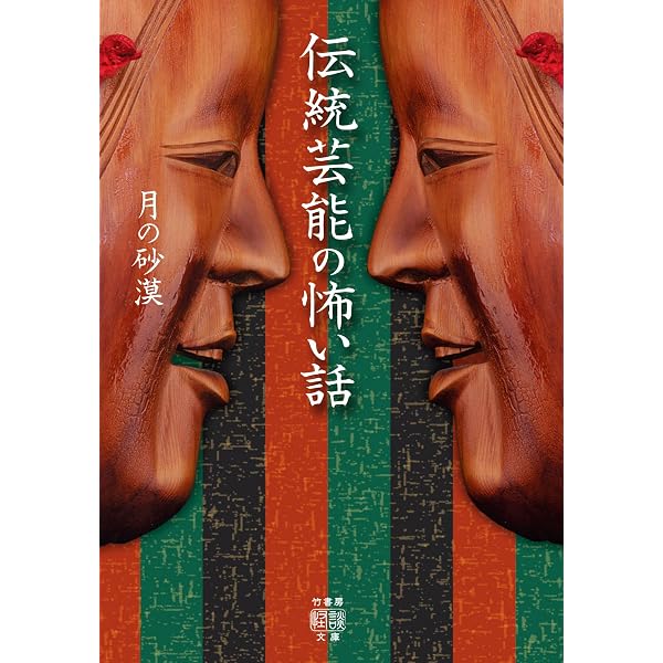 Amazon.co.jp: 投稿 瞬殺怪談 禍速 (竹書房怪談文庫) eBook : 松村進吉